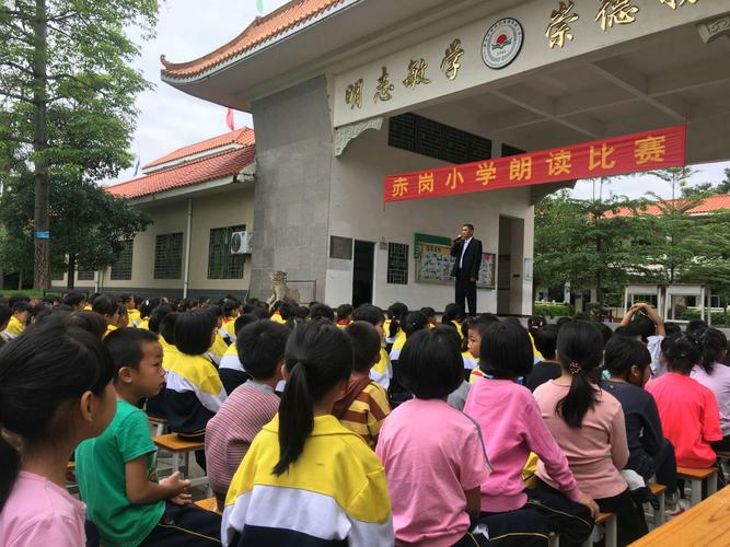 2019年赤岗小学春季课内诗文朗诵比赛