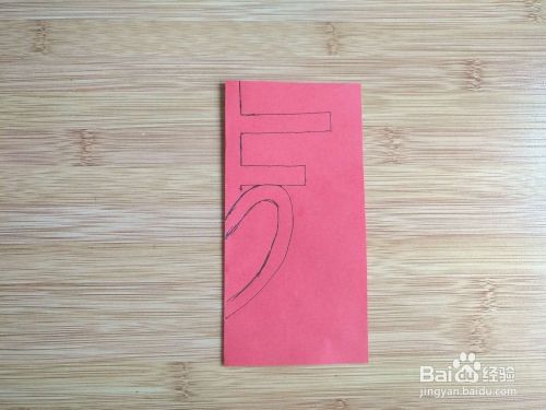 吉字怎样用手工剪字