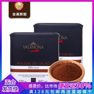 法芙娜可可粉原装