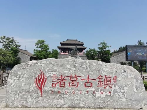 游勉县诸葛古镇,龙湾景区,汉中龙头山