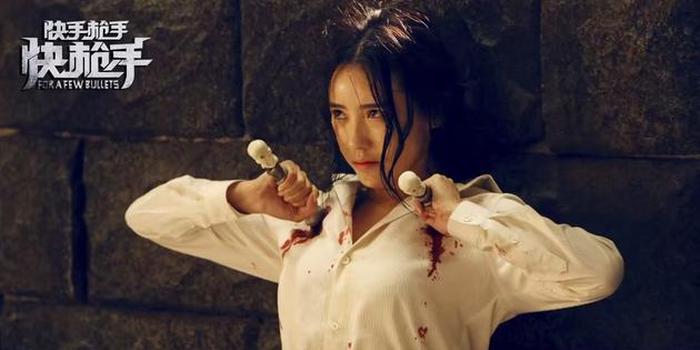 《快枪手》曝施予斐"血衣"剧照楚楚可怜