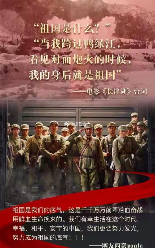 长津湖##剧综汇精彩