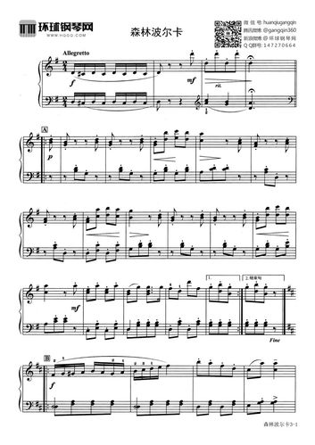 森林波尔卡(选自《中外钢琴独奏小品精选2》)