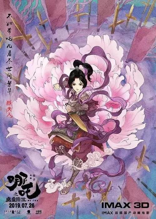 电影《哪吒》未播先火,海报文案超燃!