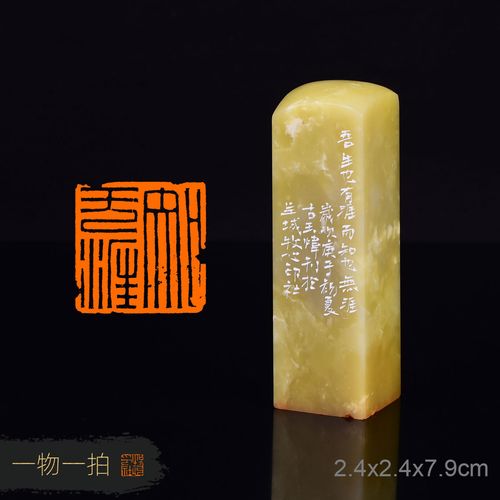 知无涯古玉炜 玉印篆刻成品章书法闲章书画青田石印章gyw120