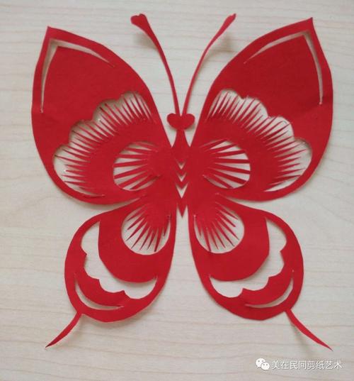 剪纸之蝴蝶 教案
