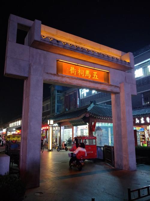 五马祠街夜市
