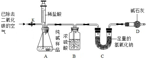 用"侯氏制碱法"制得的纯碱中常含有氯化钠等杂质,化学兴趣小组欲对某