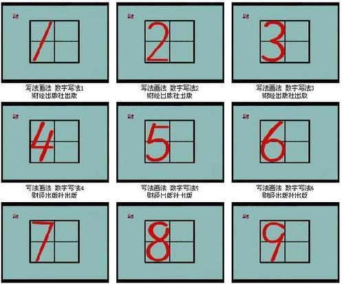 7个田字格折纸教程