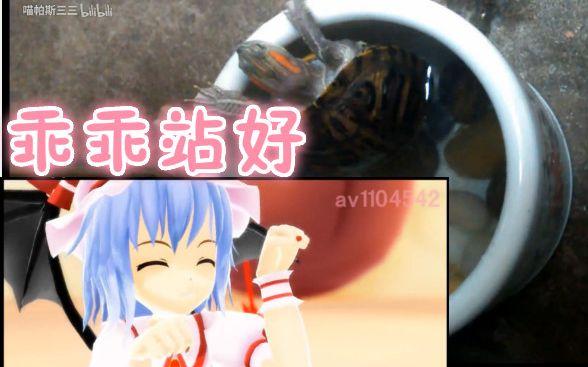 老乌龟乖乖站好!【车门已焊死,大家快抢方向盘啊】重新渲染