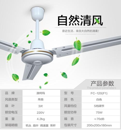 澳柯玛 吊扇家用多档调速工程扇 客厅铁叶吸顶扇 电风扇小吊扇