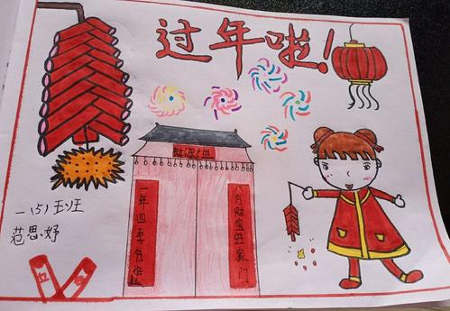 特别的春节 别样的收获――北海路小学美术教师和孩子