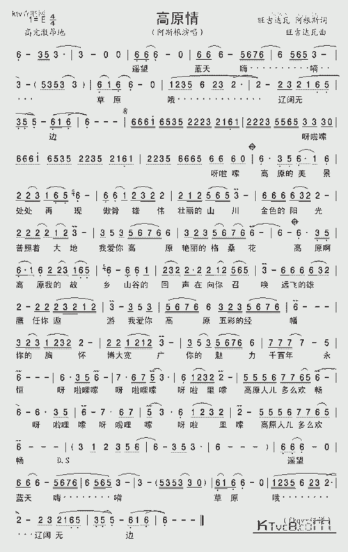 高原情_歌谱简谱_哆来咪123曲谱网