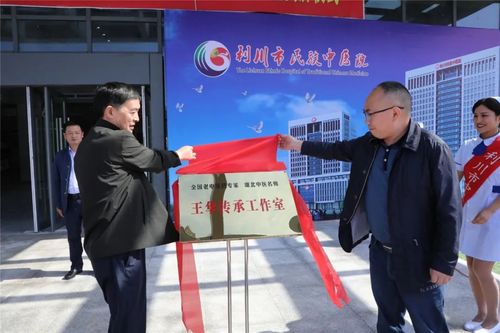 市民族中医院新院区举行,利川市民族中医院党委书记屈立新主持仪式,市