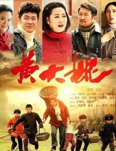 【黄大妮】剧情介绍_简介(1-48集) - 电视剧 | 电视猫