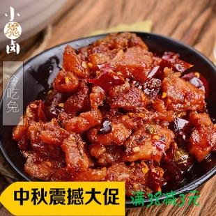 自贡冷吃兔兔肉干兔丁四川特产麻辣美食肉类零食小吃150g