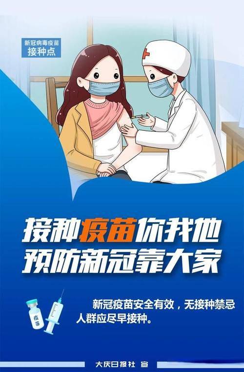 老年人新冠疫苗接种须知