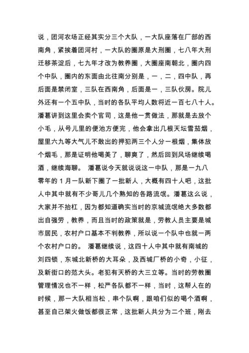 京城流氓谱儿第二季风云再起