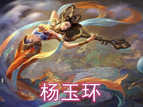 四,遇见飞天 杨玉环