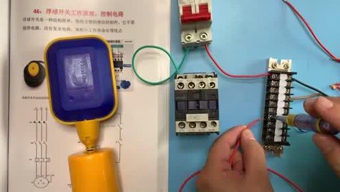 电工知识:液位继电器,浮球开关控制接触器,接线方法一一讲解