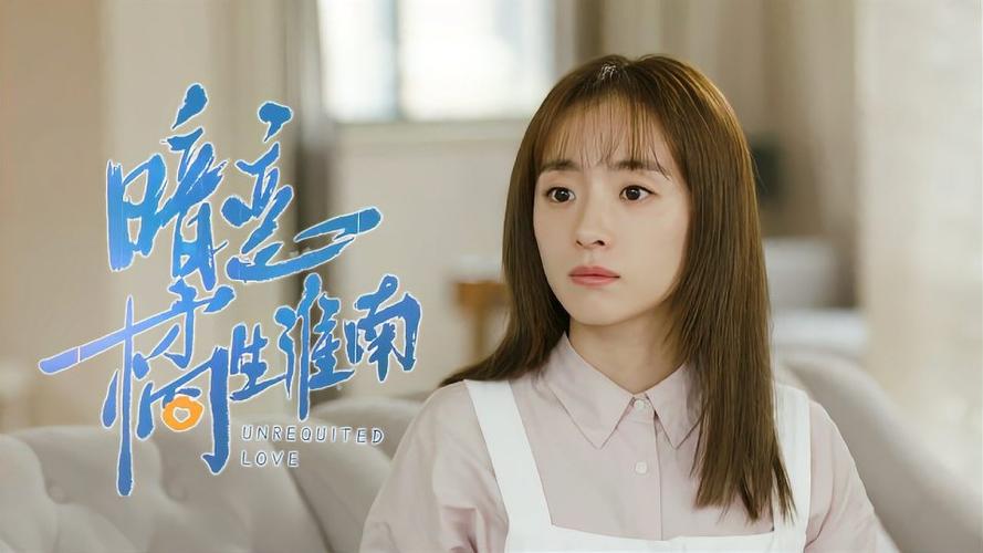 暗恋橘生淮南胡冰卿饰演洛枳娇俏玲珑实在叫人百看不厌