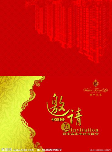 家属答谢会邀请函5篇