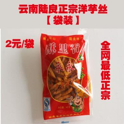 陆良县的特产