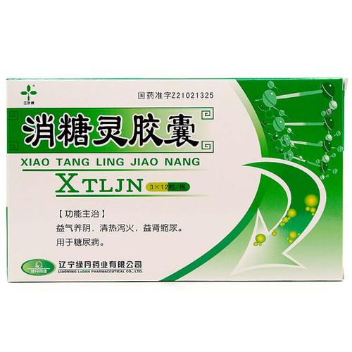 三叶牌 消糖灵胶囊 0.4g*36粒/盒 益气养阴,清热泻火,益肾缩尿.