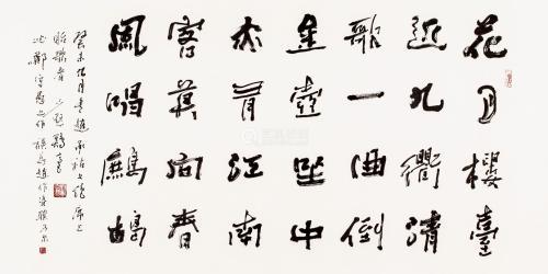 陈少默书法 镜心