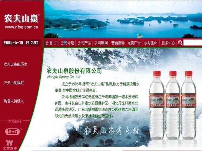 农夫山泉广告方案.pptx