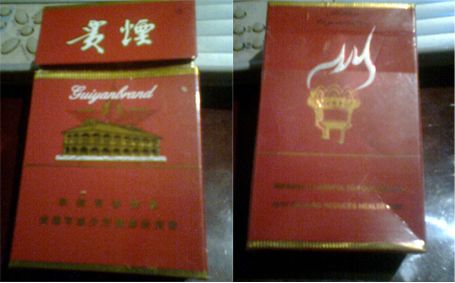 谁知道这是贵烟你的哪一种,以及在贵州的价格是多少?