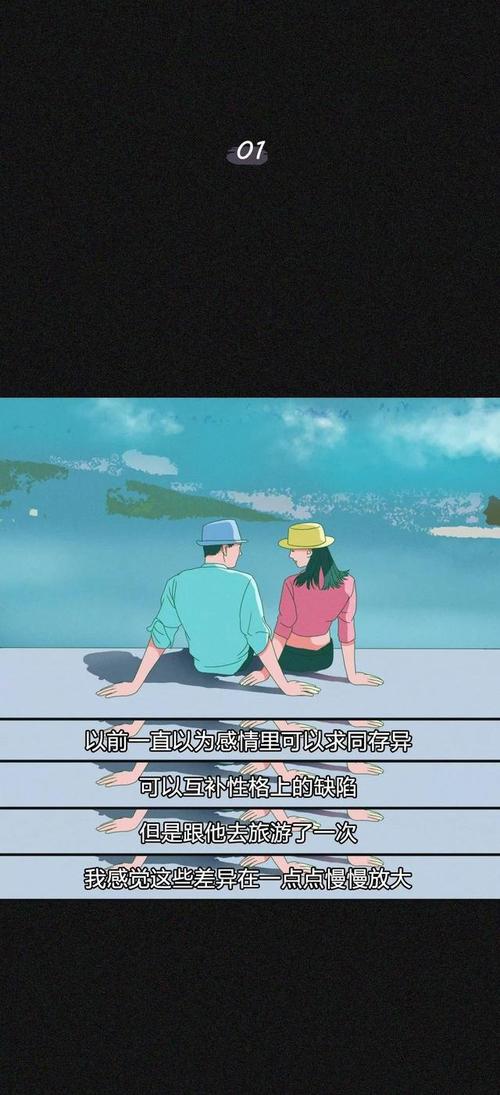 三观不合的人,再爱也别在一起