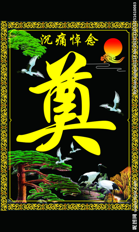 为什么丧事会有一个"奠"字,而不是"丧"字?