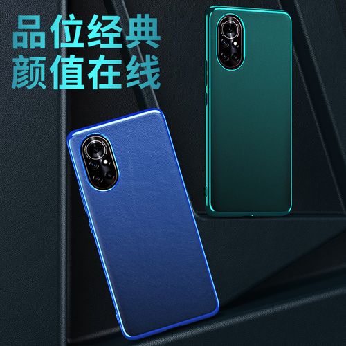 2021年华为新款手机,华为2021年新款手机 2021年新款华为nova8pro手机壳牛皮真皮素皮nove8超薄