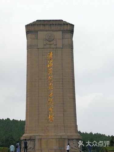 淮海战役纪念塔图片 - 第115张