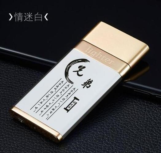 跃活兄弟 lighter 豪哲焦点枫页超薄金属防风打火机超薄充电