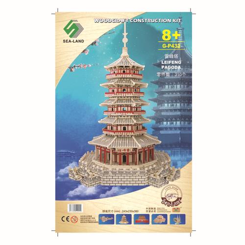 科教货源3d木质diy益智拼图儿童玩具创意礼品雷峰塔