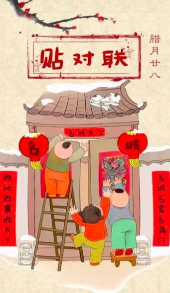 过新年幸福至快乐过大年