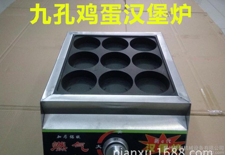 鸡蛋汉堡炉设备 鸡蛋饼机 九孔烤红豆饼机 燃气九孔烤