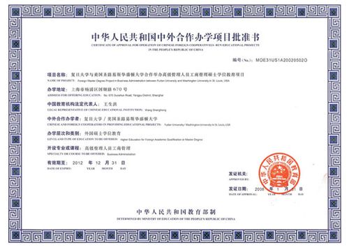 圣路易士华盛顿大学