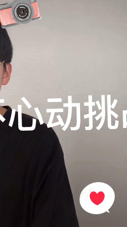 这是我在抖音里找到的不心动挑战的素材._今日我最可爱_游戏_手机游戏