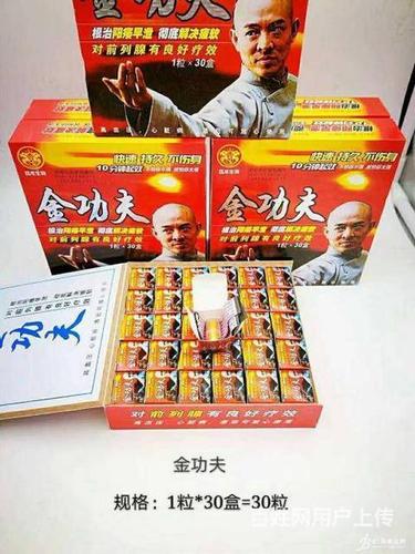 香港金功夫多少钱一瓶一粒一盒一盒几瓶有效果吗