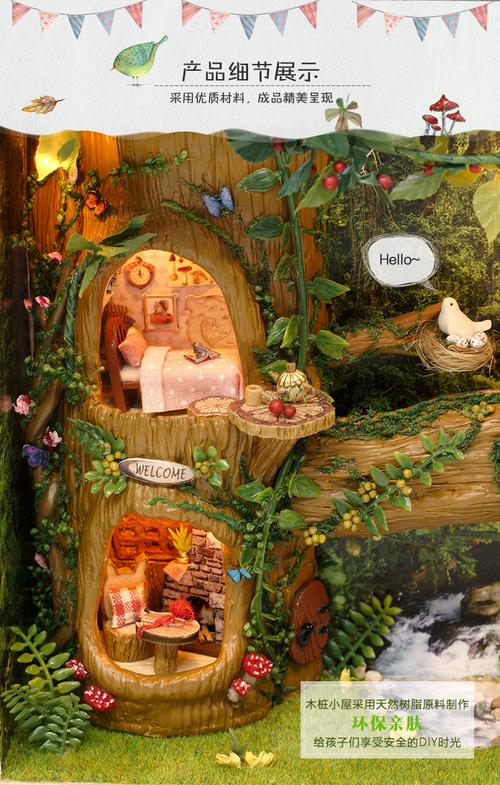 diy小屋坚果小站手工相框制作房子模型拼装建筑男女生日七夕礼物