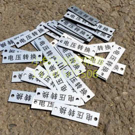 双色板拉丝银雕刻电气标牌配电柜按钮开关标牌指示牌设备铭牌定做