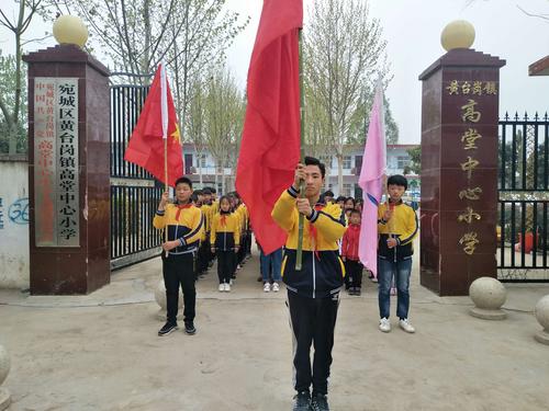 传承红色基因,争做时代新人----黄台岗镇高堂中心小学