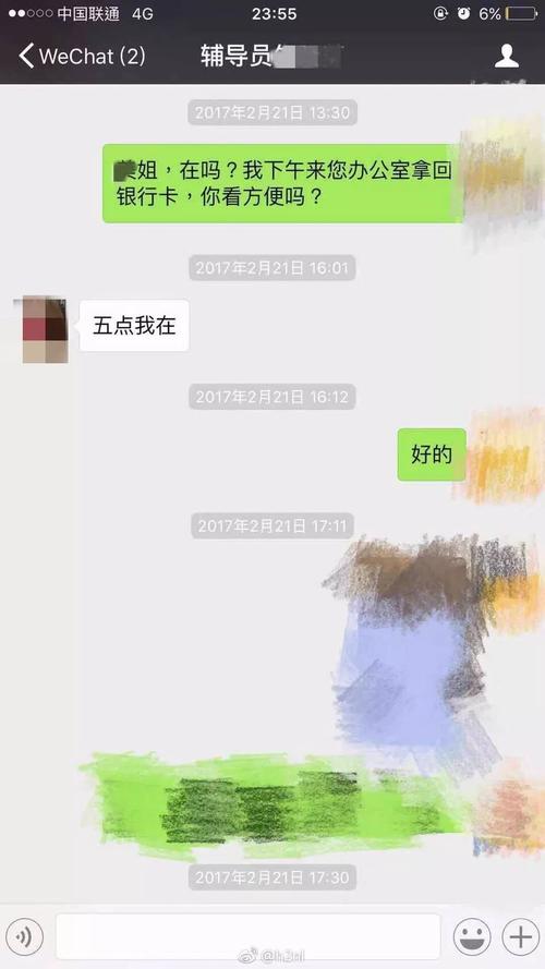 网曝广东文理职业学院辅导员贪污学生奖学金