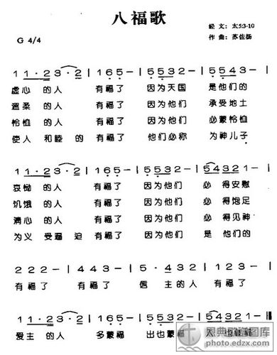 八福歌_基督教图片站