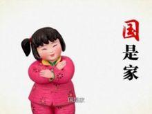 中国梦娃 "梦娃醒,太阳笑;中国梦,多美妙;国是家,善作魂,勤为本,俭养