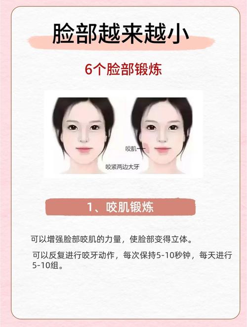 能让脸越来越瘦的动作�