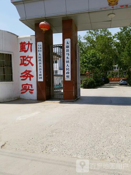 马北村地名网_河南省周口市太康县马头镇马北村资料